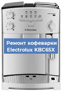 Замена | Ремонт термоблока на кофемашине Electrolux KBC65X в Самаре